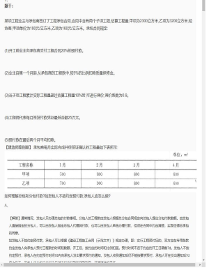 【建筑工程】2025年03月02日一级建造师建筑工程建造师案例题12