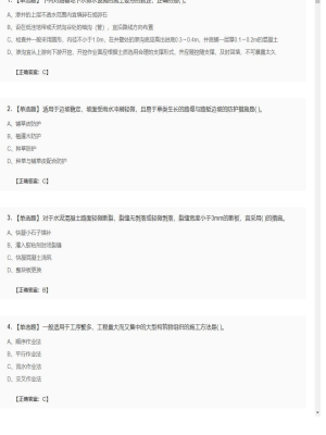 【公路工程】2025年03月03日二级建造师公路工程单选题40