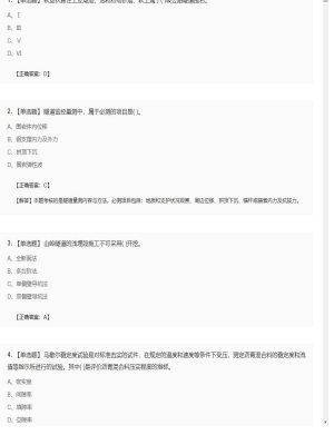 【公路工程】2025年03月03日二级建造师公路工程单选题40