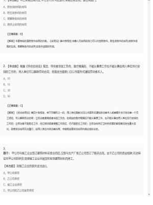 【工程法规】2025年03月03日二级建造师工程法规单选题40