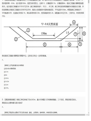 【港口与航道】2025年03月04日一级建造师港口与航道建造师案例题24