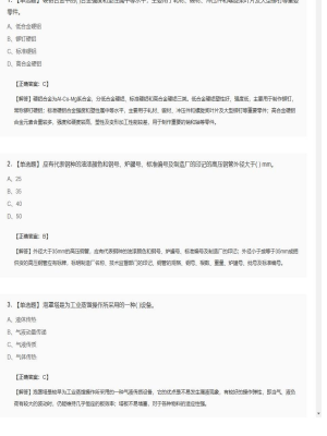 【技术与计量（安装）】2025年03月05日造价工程师技术与计量（安装）单选题46