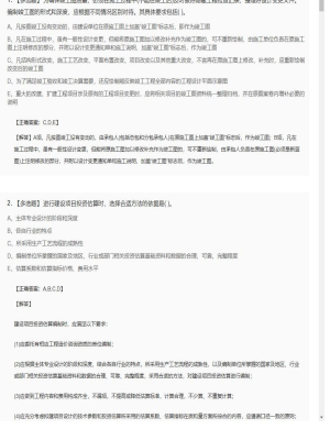 【工程计价】2025年03月05日造价工程师工程计价多选题25