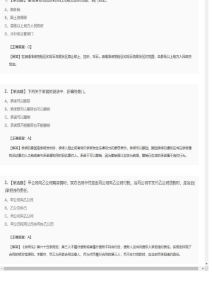 2025年03月05日二级建造师单选题40
