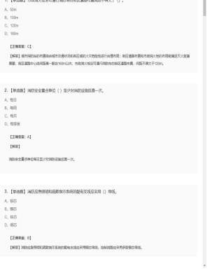 【综合能力】2025年03月06日一级消防工程师综合能力单选题22