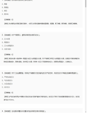 【技术与计量（安装）】2025年03月06日造价工程师技术与计量（安装）单选题23