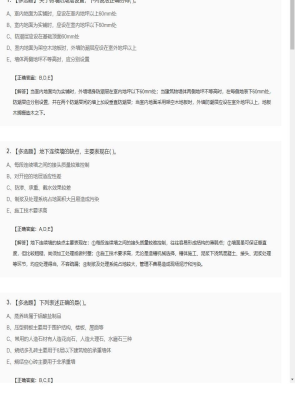 【技术与计量（土建）】2025年03月06日造价工程师技术与计量（土建）多选题12