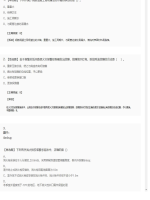 【综合能力】2025年03月06日一级消防工程师综合能力单选题47