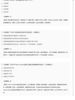 【理论与法规】2025年03月06日监理工程师理论与法规单选题40