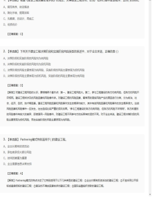【理论与法规】2025年03月07日监理工程师理论与法规单选题40