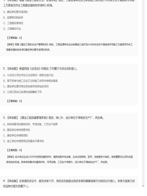 【工程法规】2025年03月07日二级建造师工程法规单选题40