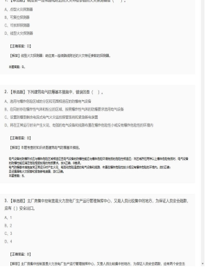 【技术实务】2025年03月10日一级消防工程师技术实务单选题40