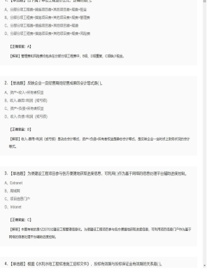 2025年03月13日一级建造师单选题40