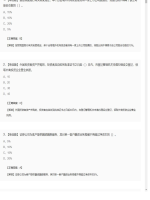 【证券基本法律法规】2025年03月25日证券从业资格考试证券基本法律法规单选题32