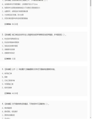 【建筑工程】2025年03月25日一级建造师建筑工程多选题28