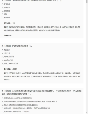 【技术实务】2025年03月31日一级消防工程师技术实务多选题25