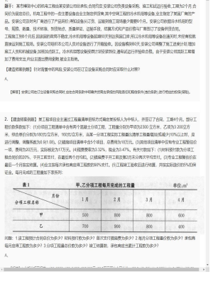 【机电工程】2025年03月31日一级建造师机电工程建造师案例题21