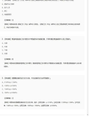 【机电工程】2025年03月31日二级建造师机电工程单选题43