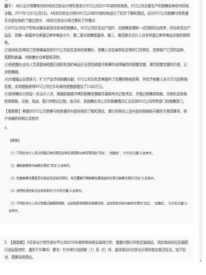 【审计】2025年03月31日注册会计师考试审计简答题26