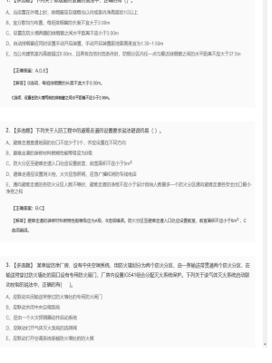 【技术实务】2025年03月31日一级消防工程师技术实务多选题41