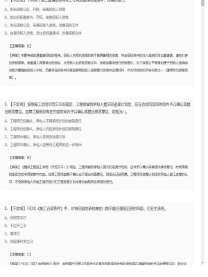 【合同管理】2025年03月31日监理工程师合同管理不定项29