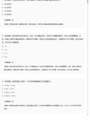 【水利工程】2025年03月31日二级建造师水利工程单选题30
