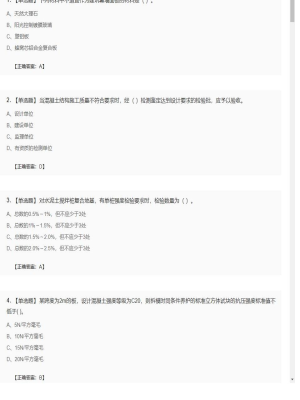 【建筑工程】2025年03月31日一级建造师建筑工程单选题29