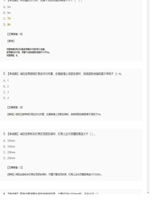 【综合能力】2025年03月31日一级消防工程师综合能力单选题44