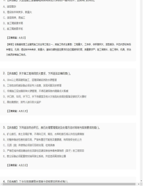 【矿业工程】2025年03月31日一级建造师矿业工程多选题44