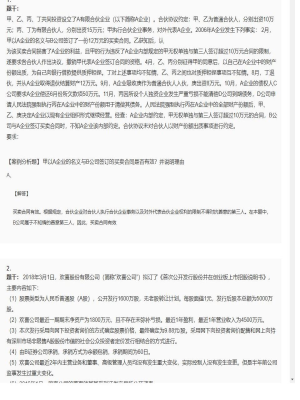 【经济法】2025年03月31日注册会计师考试经济法案例分析题31