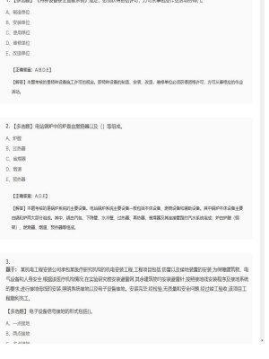【机电工程】2025年03月31日二级建造师机电工程多选题46
