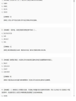 【证券基本法律法规】2025年03月31日证券从业资格考试证券基本法律法规单选题34