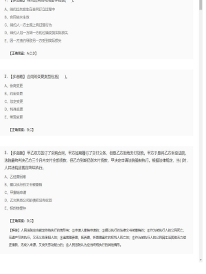 【工程法规】2025年03月31日二级建造师工程法规多选题28