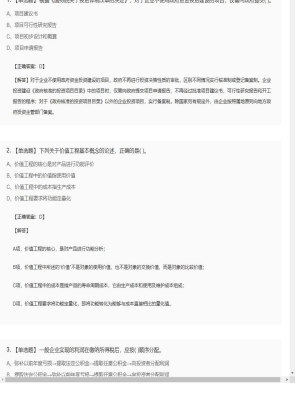 【造价管理】2025年03月31日造价工程师造价管理单选题47