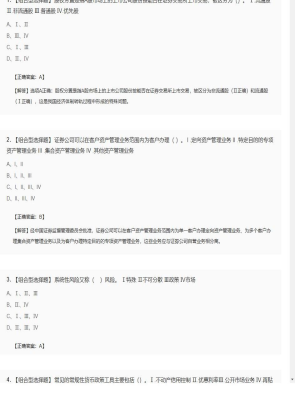 【金融市场基础知识】2025年04月01日证券从业资格考试金融市场基础知识组合型选择题38