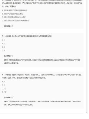 【工程法规】2025年04月01日二级建造师工程法规单选题49