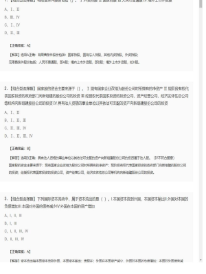【金融市场基础知识】2025年04月01日证券从业资格考试金融市场基础知识组合型选择题28