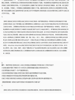 【市政工程】2025年04月01日二级建造师市政工程建造师案例题20