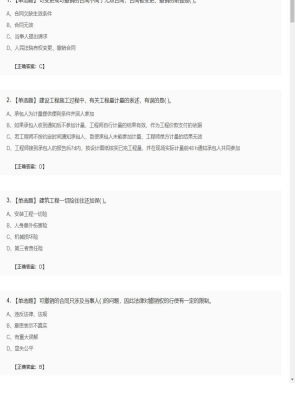 【合同管理】2025年04月01日监理工程师合同管理单选题29