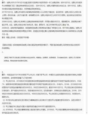 【经济法】2025年04月01日注册会计师考试经济法案例分析题27