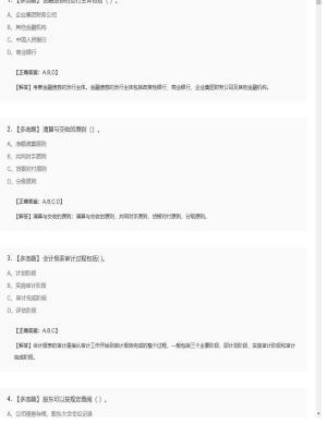 【证券基本法律法规】2025年04月01日证券从业资格考试证券基本法律法规多选题36