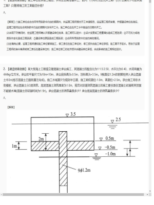 【港口与航道】2025年04月01日一级建造师港口与航道建造师案例题30