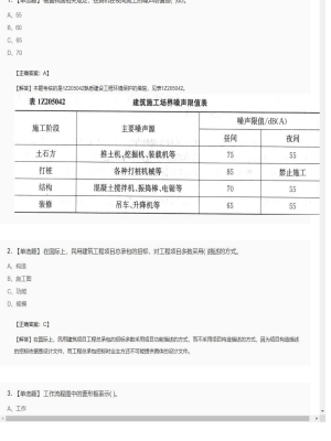 【项目管理】2025年04月01日一级建造师项目管理单选题36