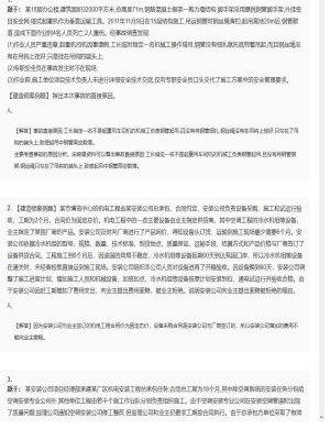 【机电工程】2025年04月01日一级建造师机电工程建造师案例题49
