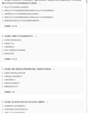 【工程法规】2025年04月01日二级建造师工程法规多选题33