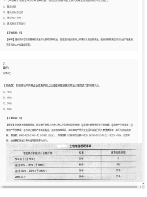【造价管理】2025年04月01日造价工程师造价管理单选题39
