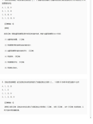 【金融市场基础知识】2025年04月01日证券从业资格考试金融市场基础知识组合型选择题40