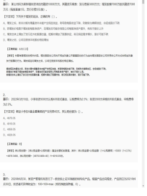 【金融市场基础知识】2025年04月01日证券从业资格考试金融市场基础知识不定项26