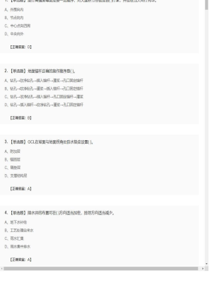 【市政工程】2025年04月01日二级建造师市政工程单选题29