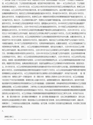 【会计】2025年04月01日注册会计师考试会计综合题（主观）11
